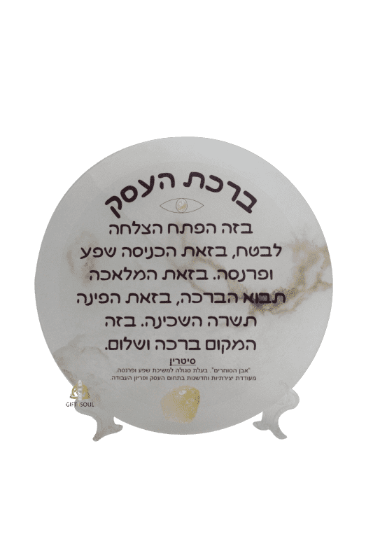 למשרד לעסק