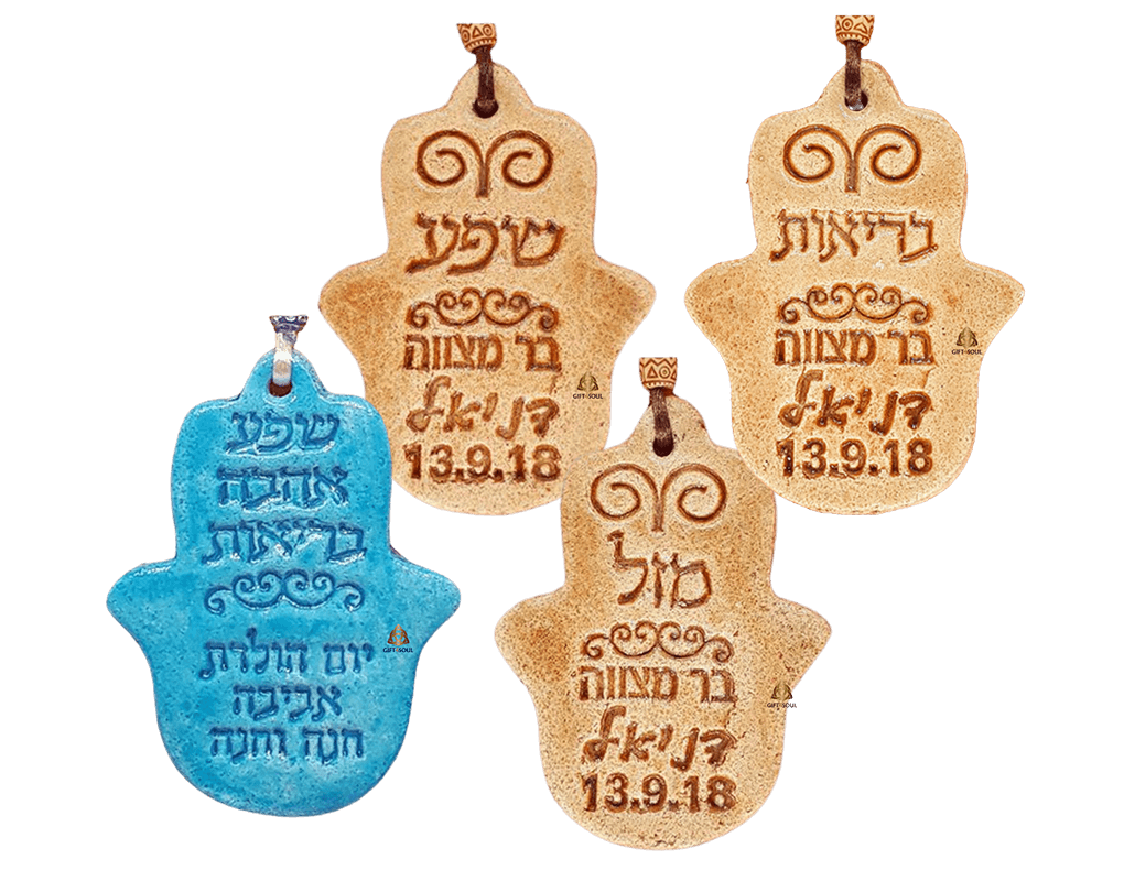 בר מצווה בת מצווה חתונה שבת חתן מקווה הפרשת חלה