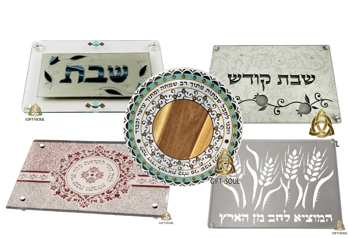 מגש קערה צלחת לחלה
