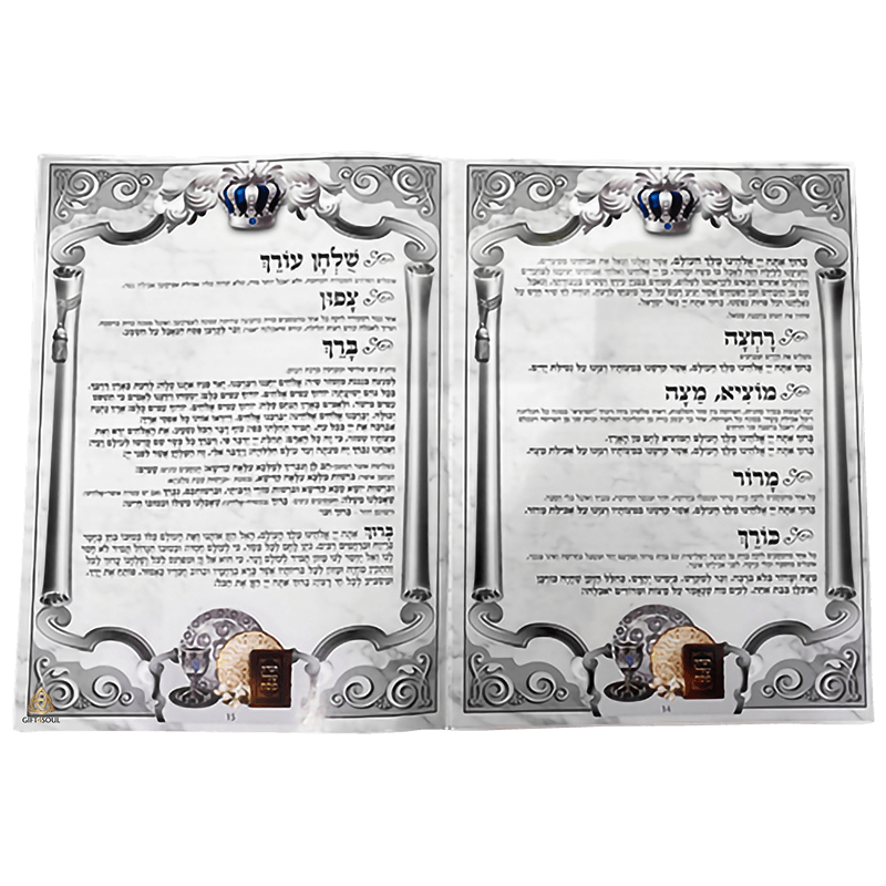 עיצוב פנימי אגדת פסח