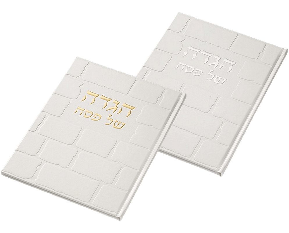 AJ80960 1 T הגדה של פסח סט 5 הגדה של פסח מהודרת דמוי עור דגם אבני הכותל