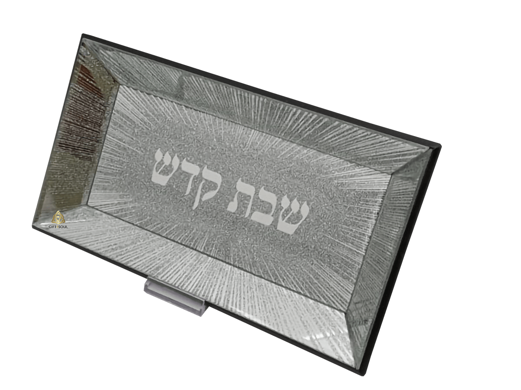 AV12241 מגש מראה מעוצב לחלה פרוסה כיתוב שבת קודש כסוף