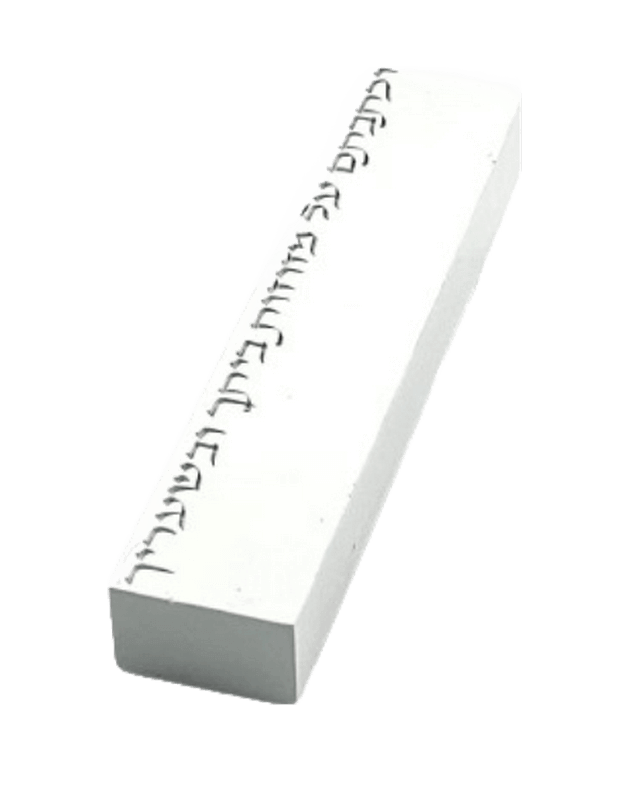 AV5122 בית מזוזה בטון לבן חלק כיתוב אפור עדין