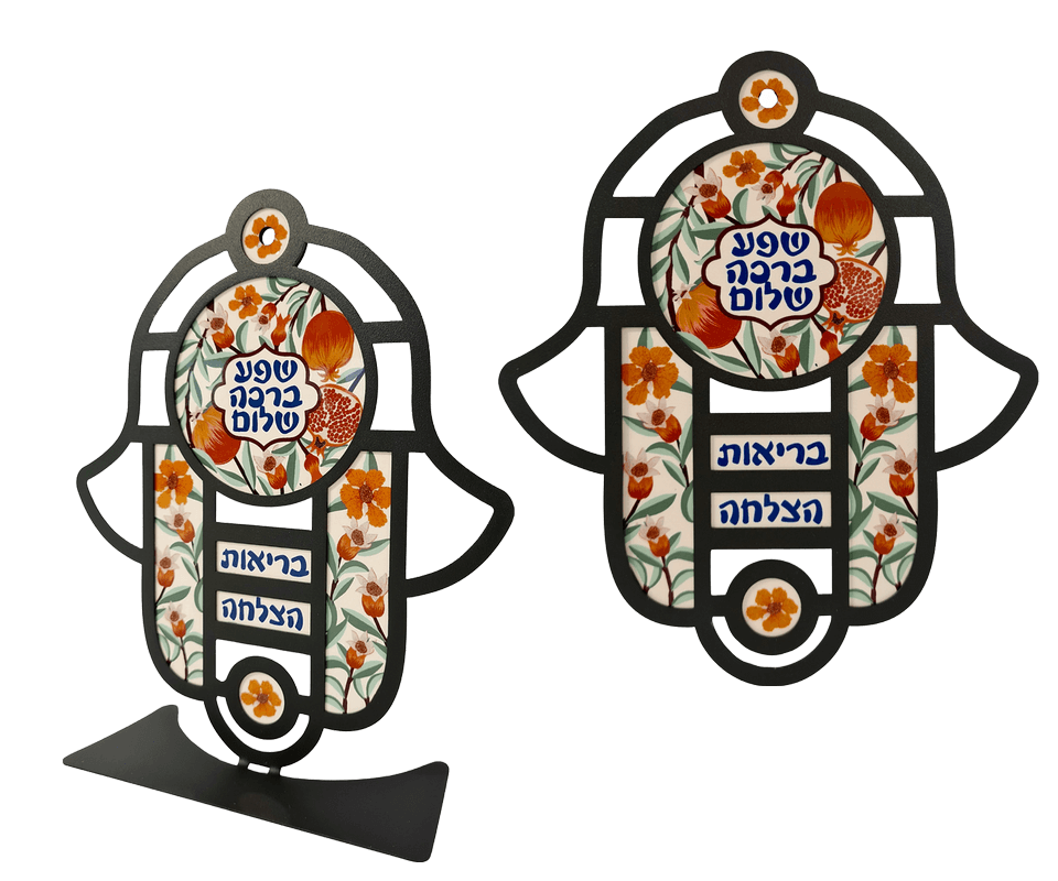 DOHMVZZ18 T חמסה ויטראז  מרהיבה רימונים פרחים שפע ברכה ושלום לתלייה ומעמד