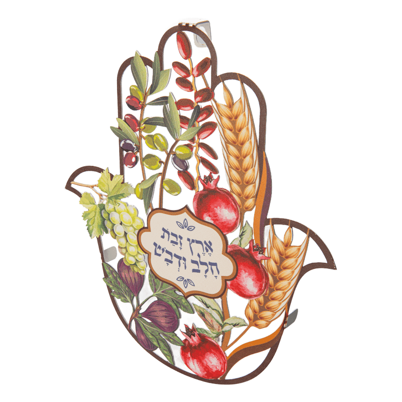 DOPZZ14 7Sa חמסה שבעת המינים לתלייה ארץ זבת חלב ודבש 