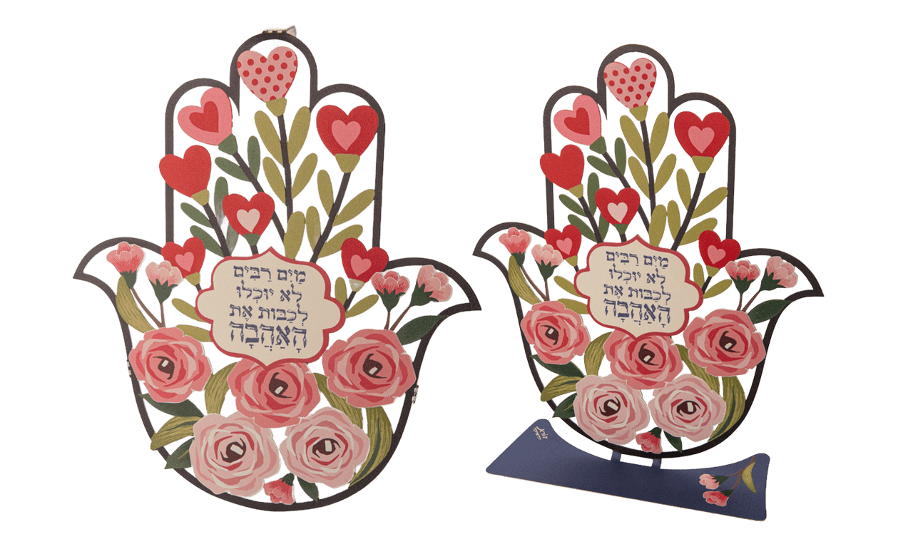 DOPZZ14 H T חמסה שושנים ולבבות מים רבים לא יוכלו לכבות את האהבה