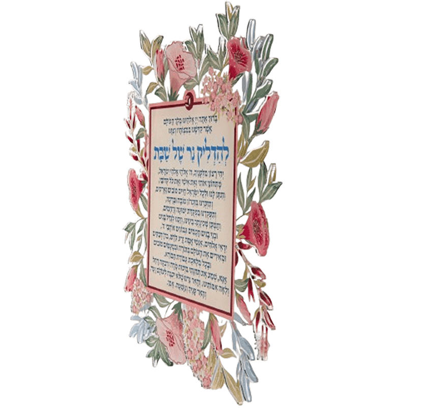 ברכת נרות שבת מעוצבת אור של קדושה וחום בלב הבית