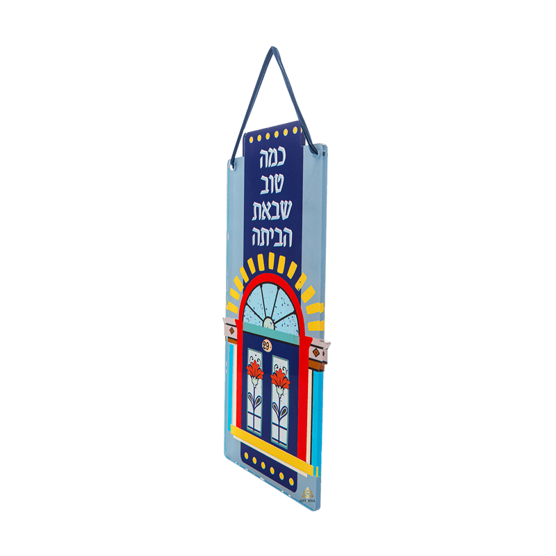 תמונת השראה צבעונית כמה טוב שבאת הביתה חלון קשתות דגם מוקטן
