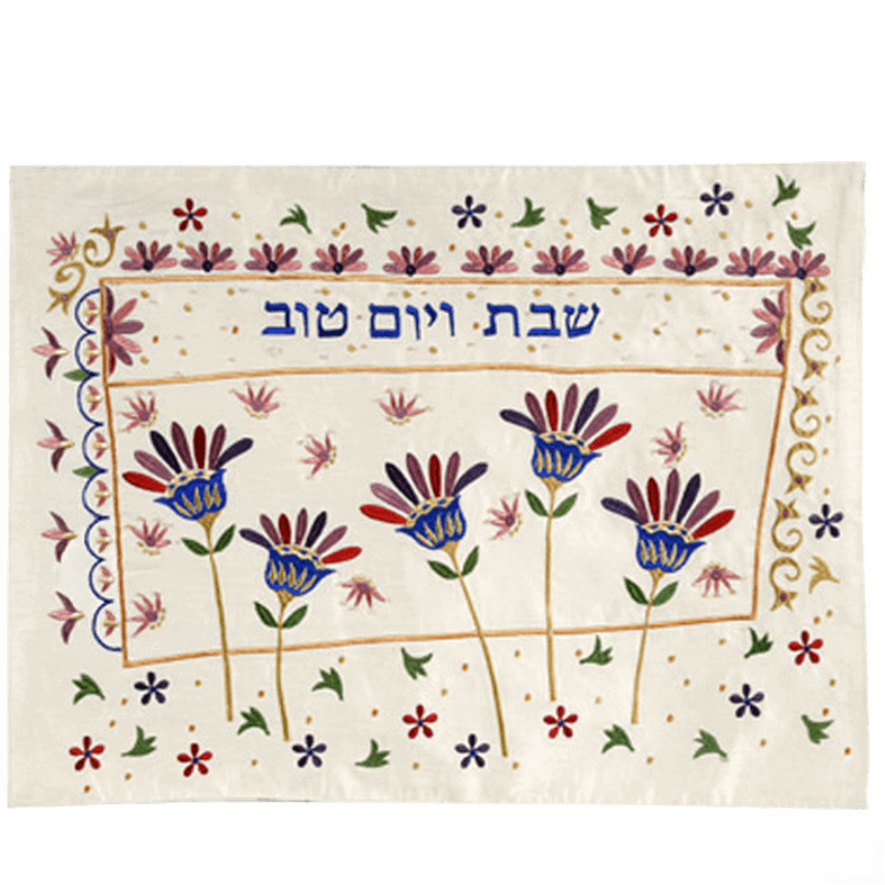 EMCMEZZ8 כיסוי חלה מעוצב רקמה פרחים כיתוב שבת ויום טוב