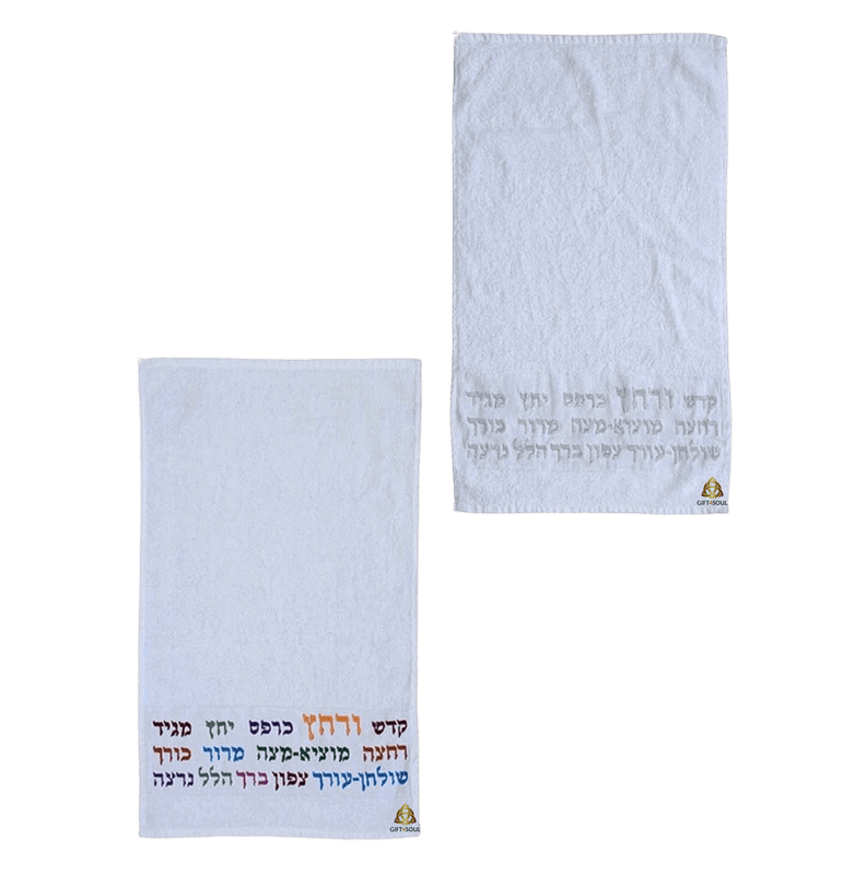 EMTMEZZ 11 12 T מגבת נטילת ידיים קדם ורחץ