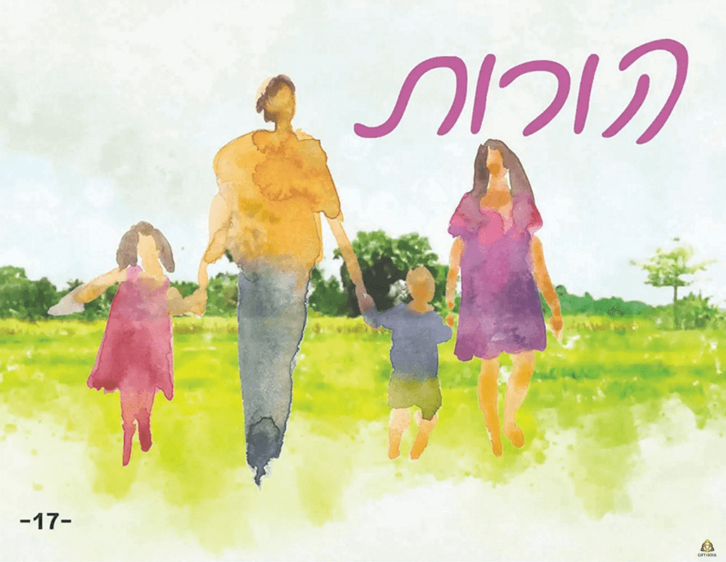 FreeSelf ערכת קלפים למערכות יחסים זוגיות קריירה שרון ממי הורות