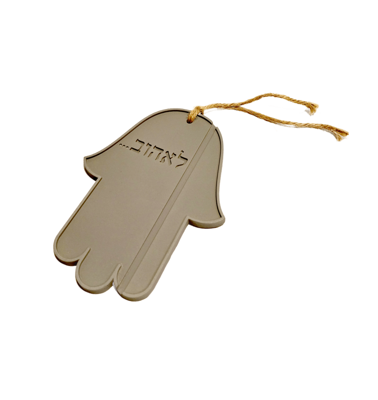 HO9378 79 80 81 חמסה בטון מראה נקי כיתוב לאהוב