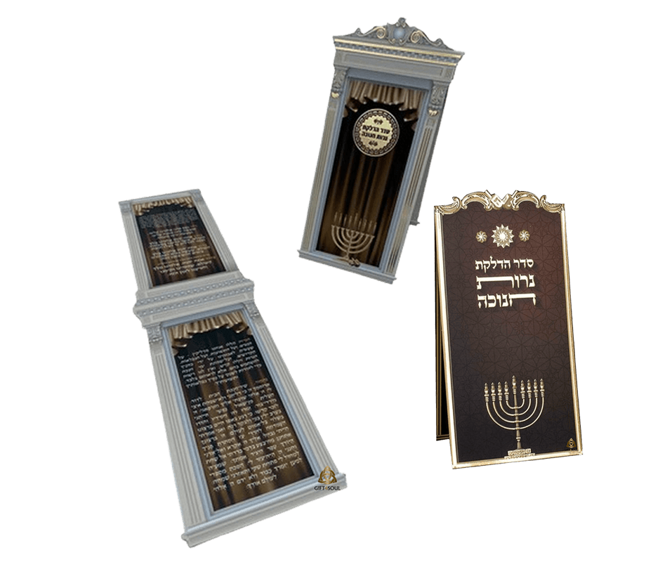 מעמדי ברכות הדלקת נרות חנוכה מתנה מזכרת לאירועים