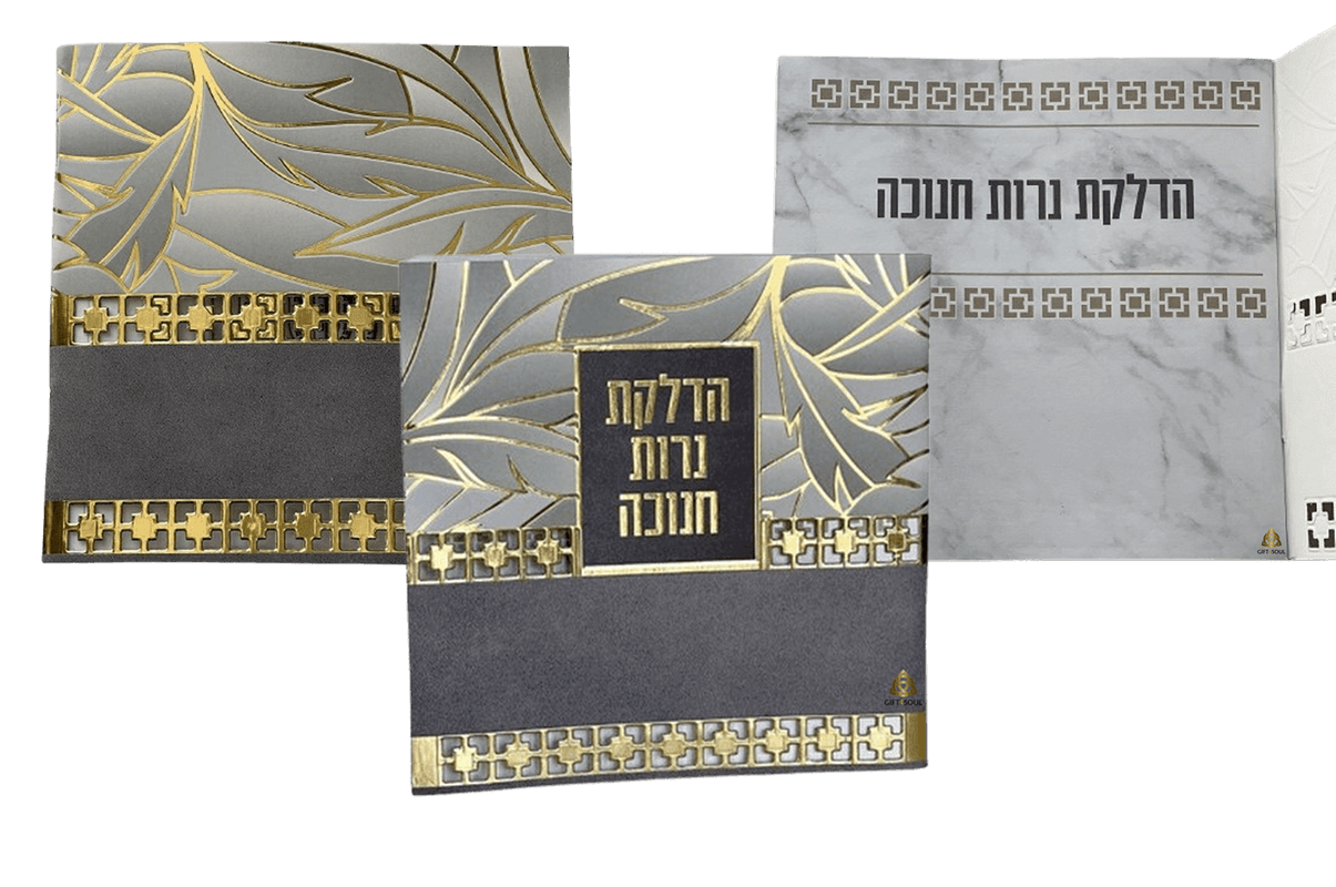 סדר ברכות הדלקת נרות חנוכה דגם עלים זהב מזכרת מתנה לאירוע