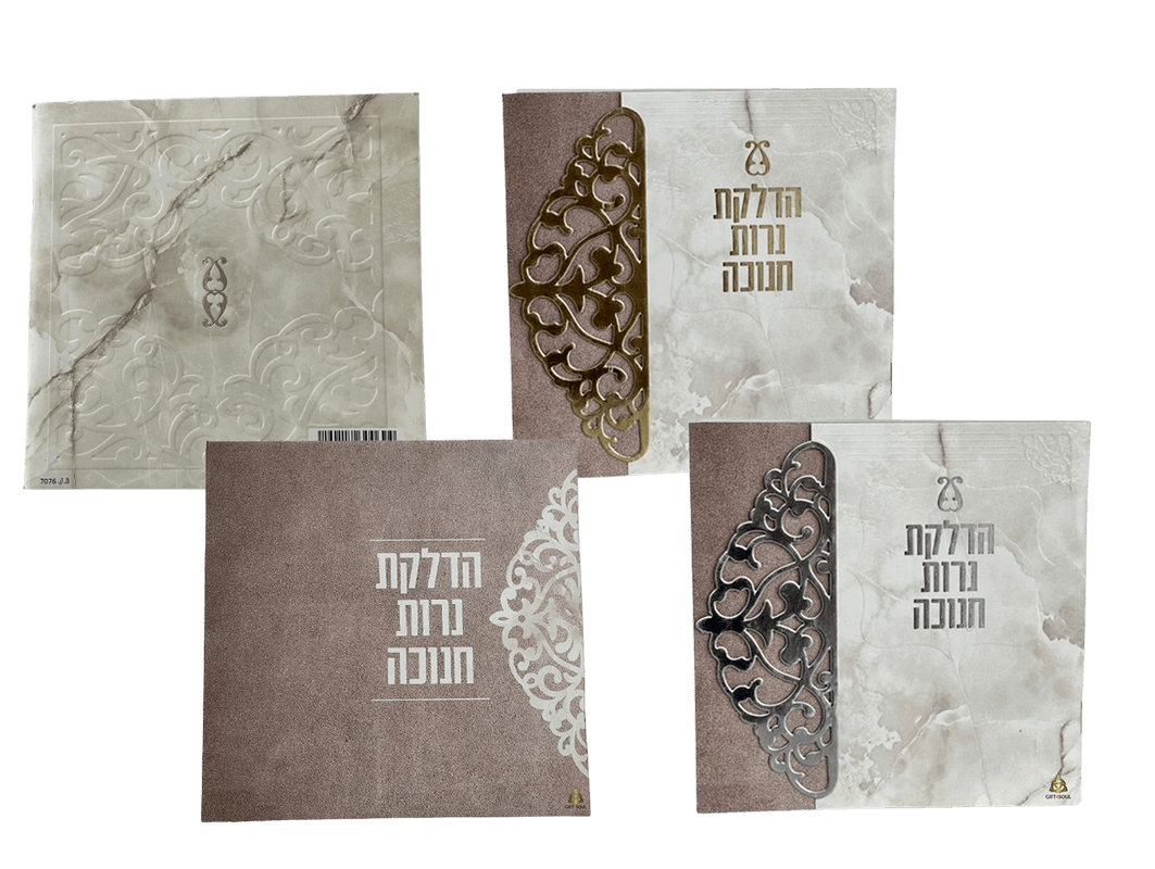 מזכרת מתנה לאירוע סדר ברכות הדלקת נרות חנוכה דגם כתר מלכות אחורי