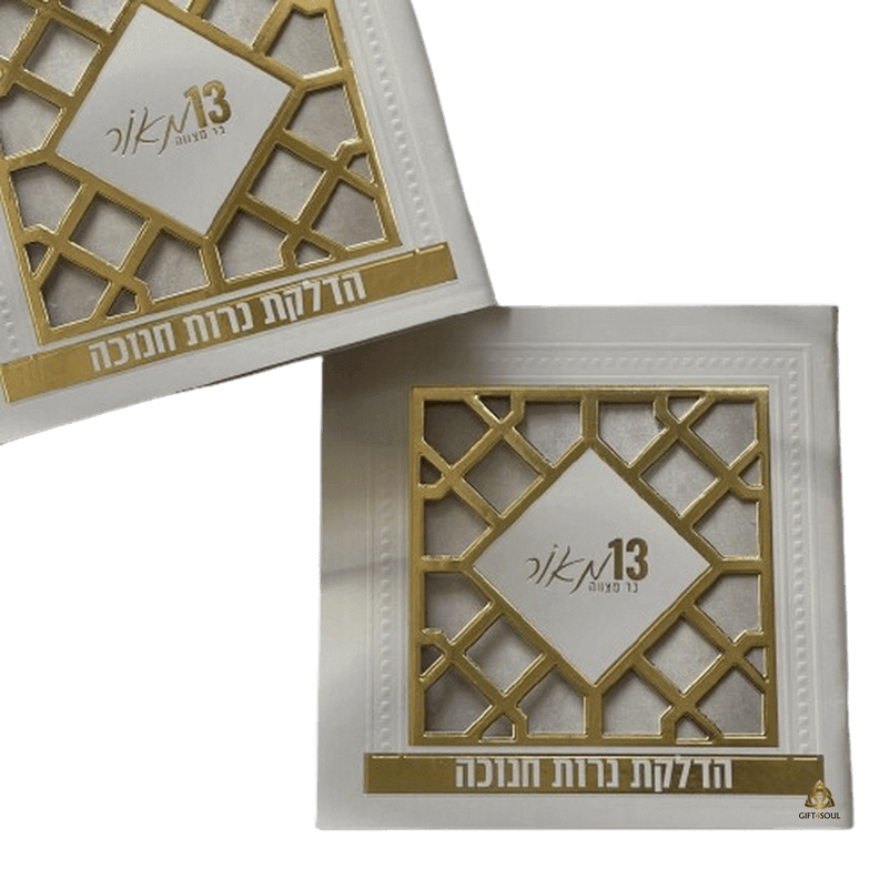 סדר ברכות הדלקת נרות חנוכה דגם סוררג דוגמא להקדשה