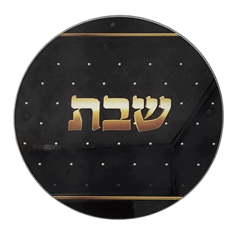 LL107896 תחתית לסיר זכוכית מעויינים שחור כיתוב שבת זהב