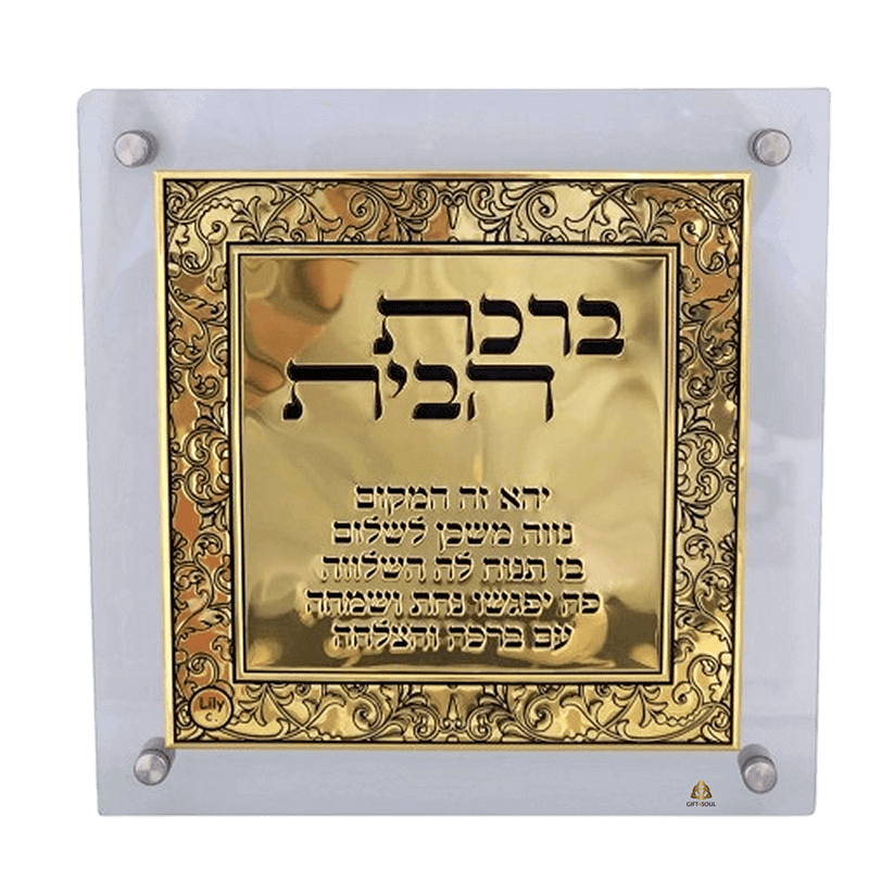 LL108003 ברכת הבית מעוצבת מתכת מוזהבת ועץ עיטורי פרחים