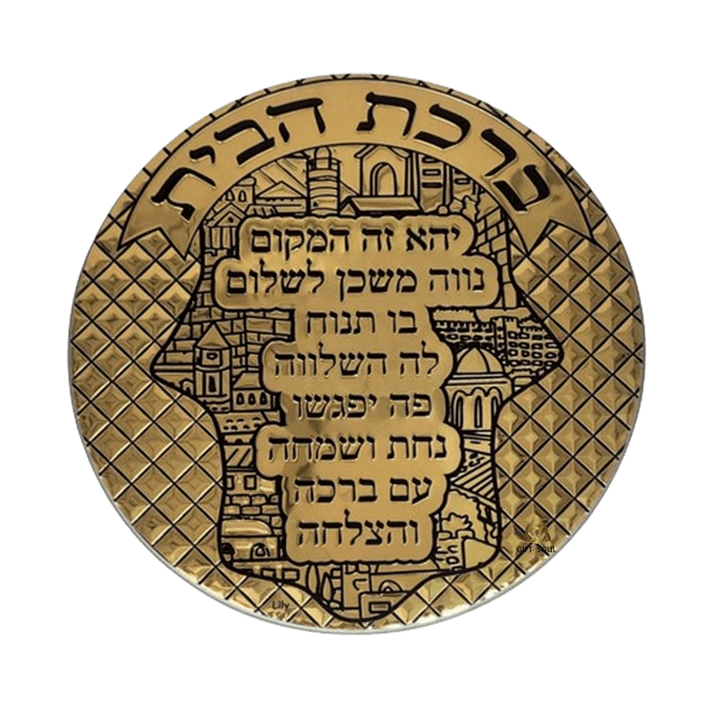 LL108057 ברכת הבית עגולה מתכת מוזהבת חמסה במרכז ועיטורי מעוינים מסביב