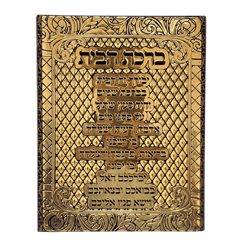 LL180036 ברכת הבית מעוצבת מתכת מוזהבת וזכוכית דגם איקסים