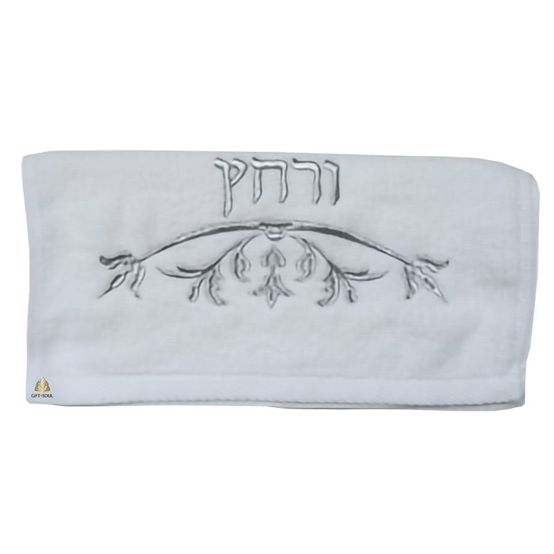 מגבת מהודרת ורחץ למצוות רחץ בליל סדר פסח