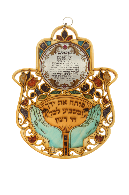MATIS1246 חמסת ברכת הבית פותח את ידיך עיגול כסף