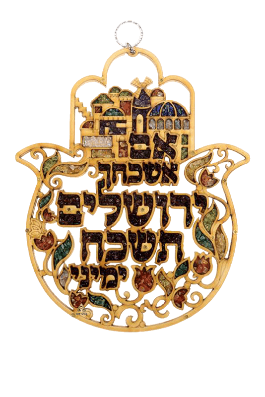 MATS1242  2  חמסת עץ שילוב קריסטלים ומשפט מוכר אם אשכחך ירושלים