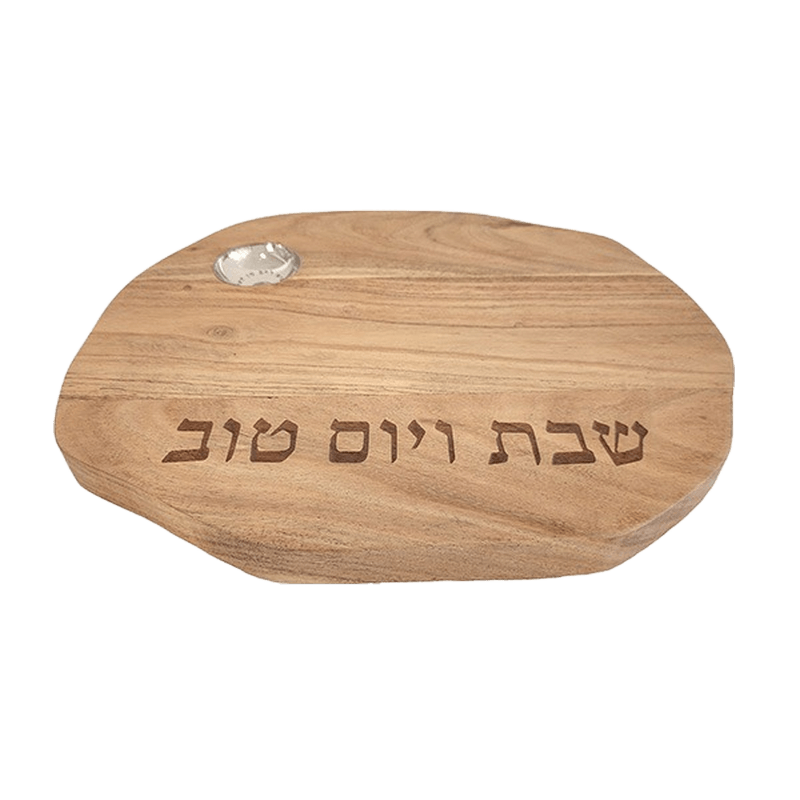 מגש חלה עץ שיטה עם מלחיה אובלי משונן כיתוב שבת ויום טוב