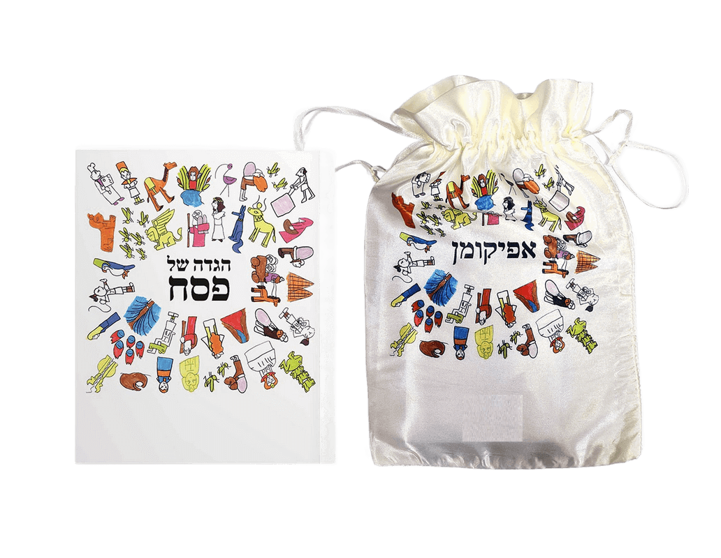 SK0003 סט הגדה של פסח כריכה רכה ושקית אפיקומן מאוירת ממותגת 