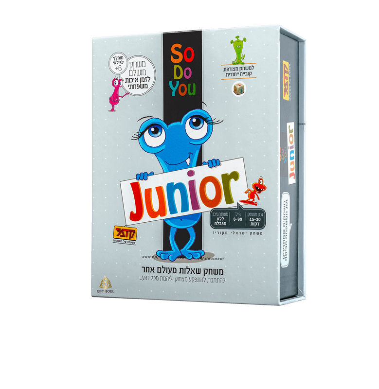 SO DO YOU Junior סודויו ג וניור מארז משחק שאלות לילדים מומלץ מאוד כמשחק לעידוד קריאה 