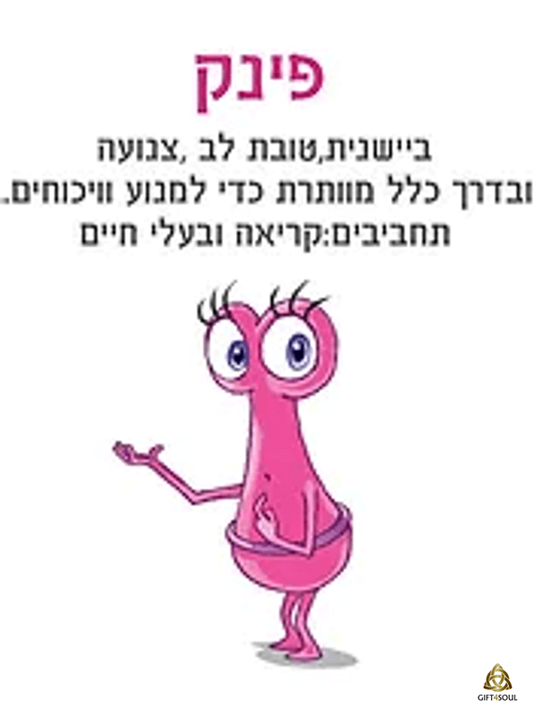 SO DO YOU Junior סודויו ג וניור פינק משחק שאלות לילדים מומלץ מאוד כמשחק לעידוד קריאה 