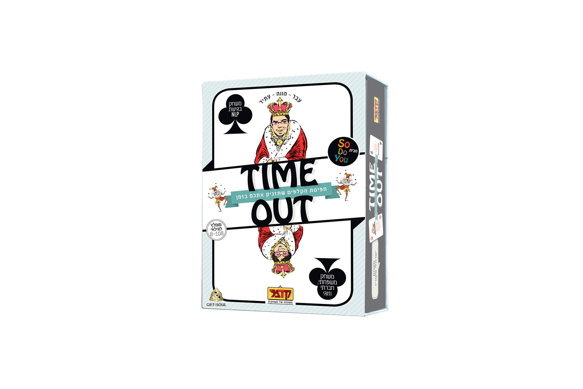 TIME OUT טיים אאוט מארז TIME OUT משחק משפחתי לכל הגילאים