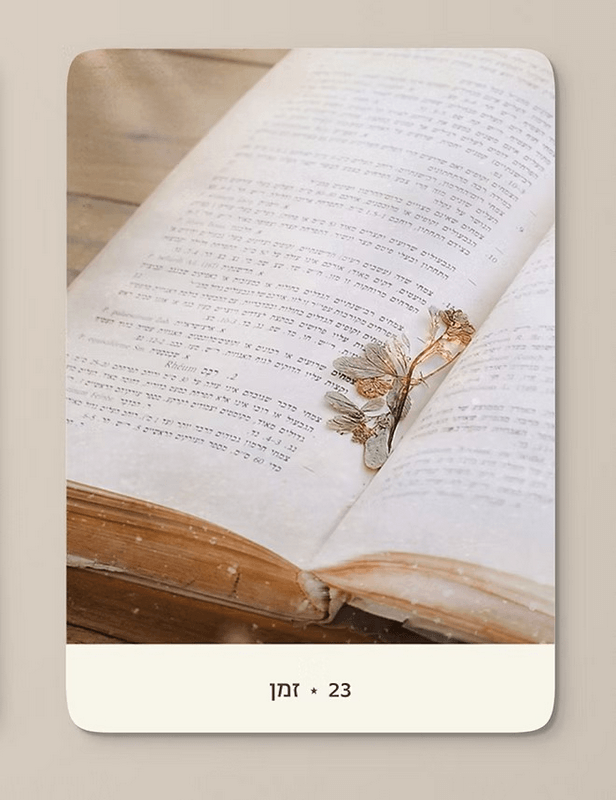 insight קלפים קסומים לתובנות חיבור פנימי ובהירות רגשית  נעמי יוגב קלף זמן