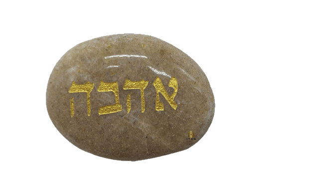  ברכות לכל מטרה עם המילה אהבה בחריטה מוזהבת RO00008   1 