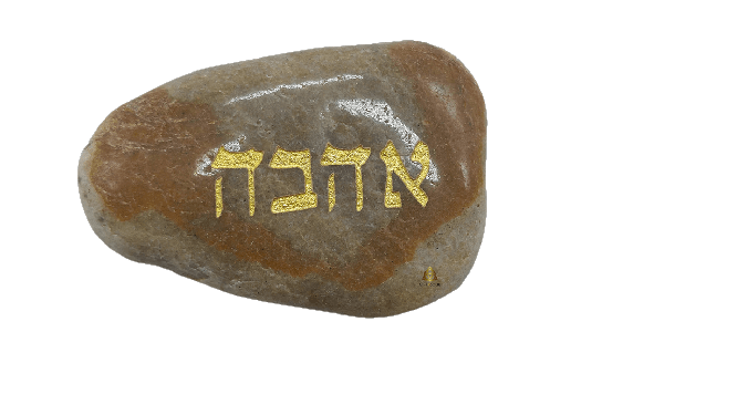  ברכות לכל מטרה עם המילה אהבה בחריטה מוזהבת RO00008   2 