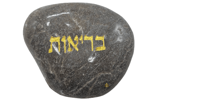  ברכות לכל מטרה עם המילה בריאות בחריטה מוזהבת RO00008