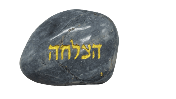  ברכות לכל מטרה עם המילה הצלחה בחריטה מוזהבת RO00008