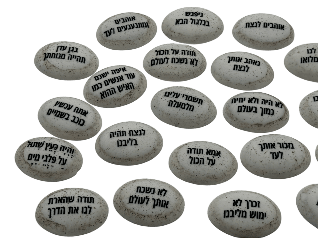  זיכרון להנצחה להנחה על הקבר מיוחדים לזכרון הנחה על המצבה בלוויה