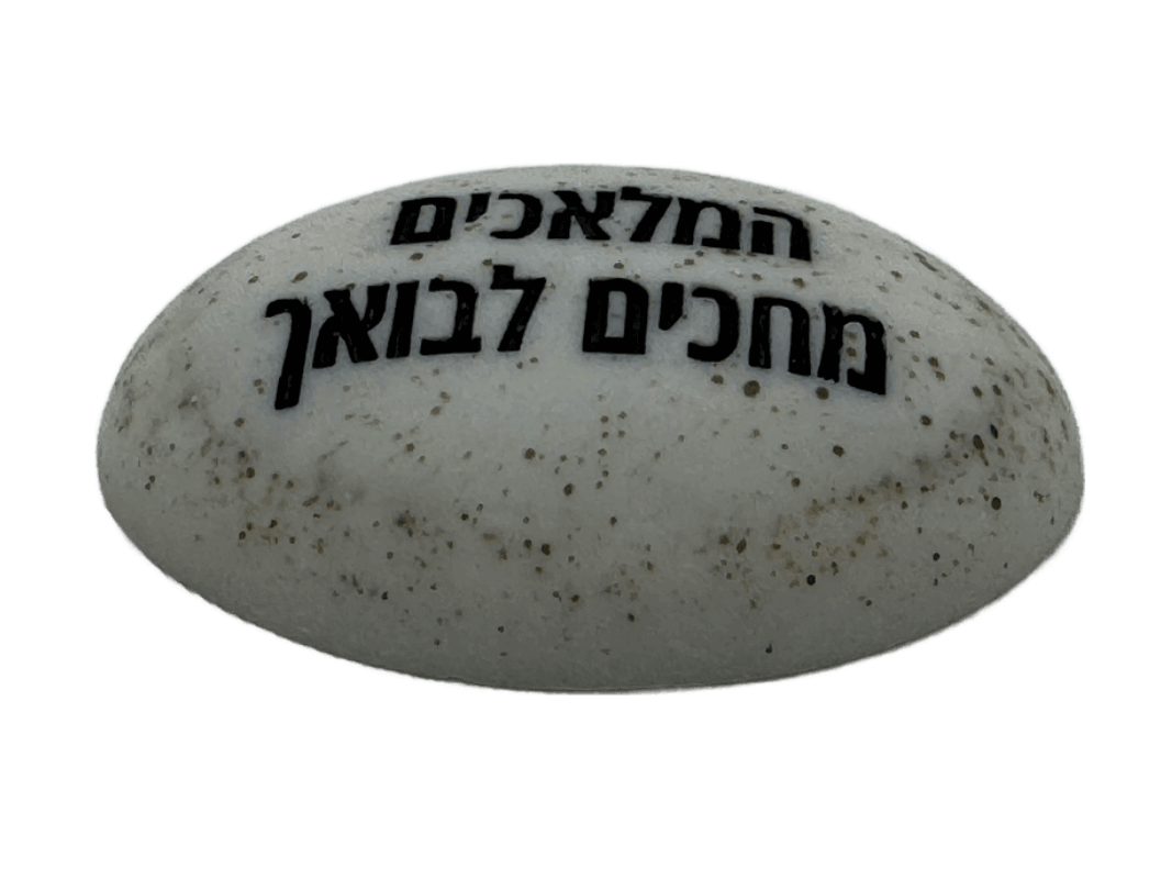  זיכרון להנצחה להנחה על הקבר מלאכים מחכים לבואך שיפוע