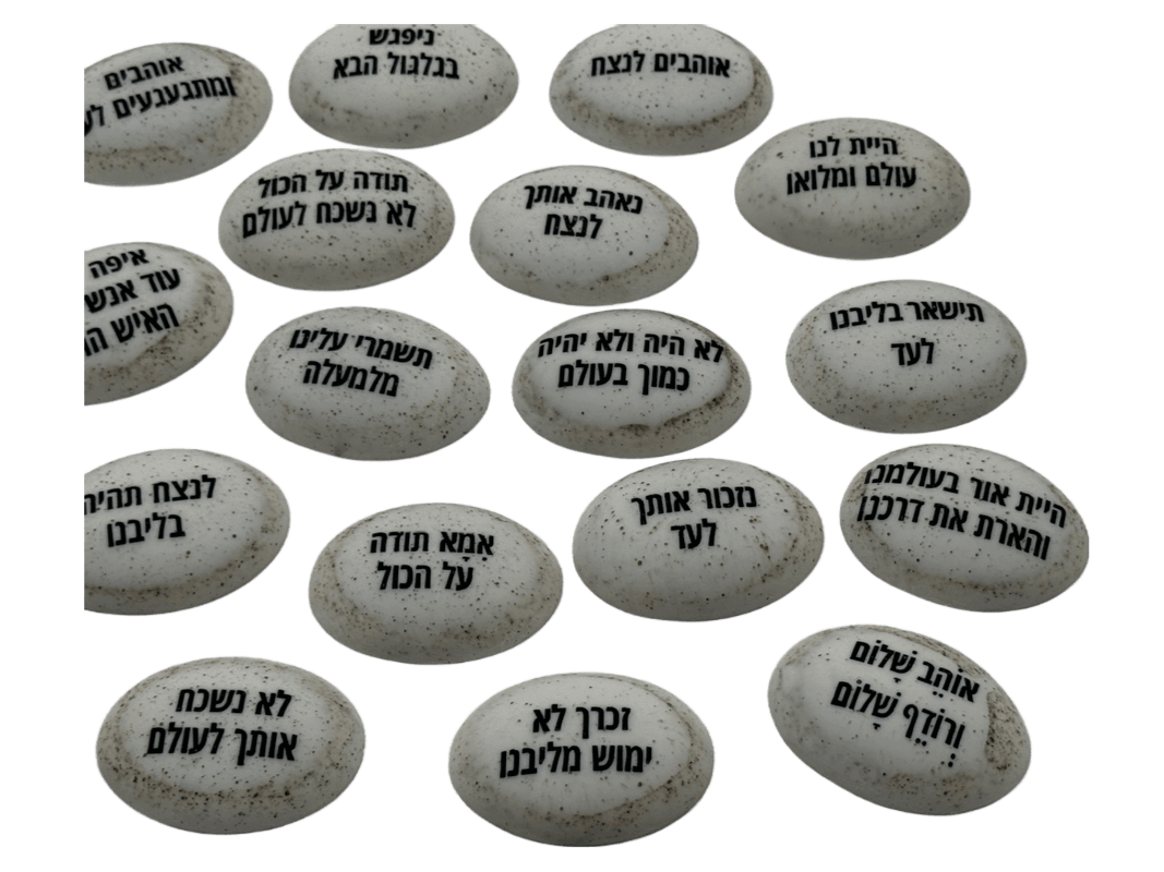  זיכרון להנצחה להנחה על הקבר כולל משפטים מעצימים