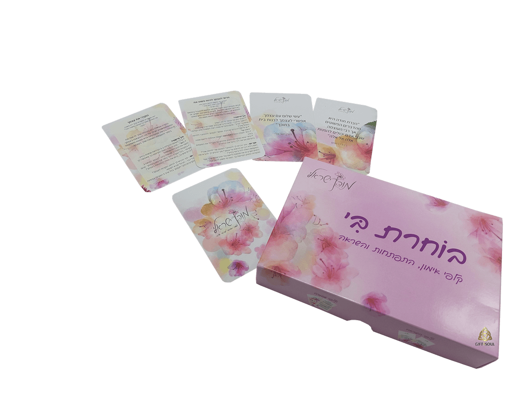  פריסה בוחרת בי מורן ישראלי קלפי אימון ערכת קלפי התפתחות והשראה 