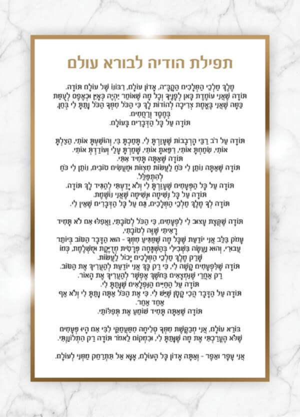  מעוצבים אישית לאירועים ברכת כלה מודפסת בעיצוב אישי ברכות לאירועים ברכת הודיה לבורא עולם יהלום