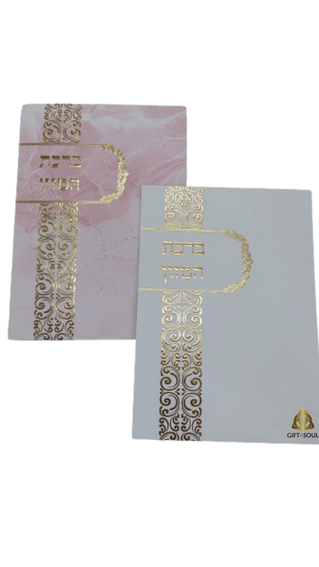  המזון עדות המזרח ורוד עם פס לאורך צבעים לבחירה מזכרת לעילוי נשמה ואירועים פרטיים PJ001022 23 T1