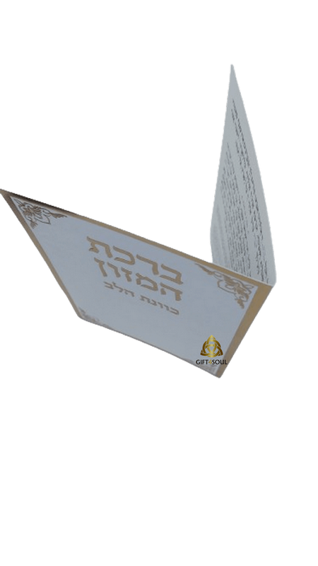  המזון עדות המזרח לבן מוזהב עם פס לאורך מזכרת לעילוי נשמה ואירועים פרטיים PJ001023A