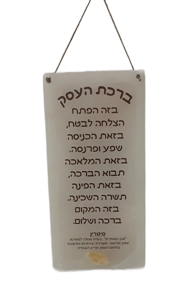  העסק מאריח סלנייט בשיבוץ קריסטל סיטרין להצלחה ושפע 1 