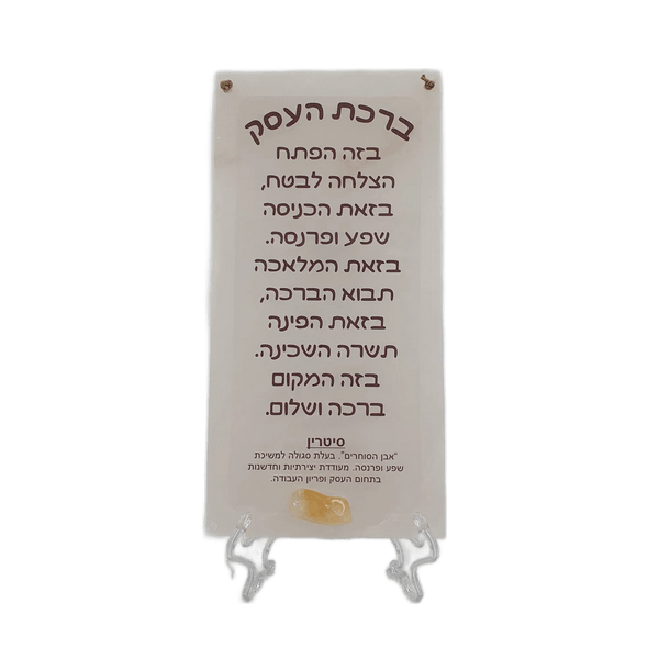  העסק מאריח סלנייט בשיבוץ קריסטל סיטרין להצלחה ושפע  2 