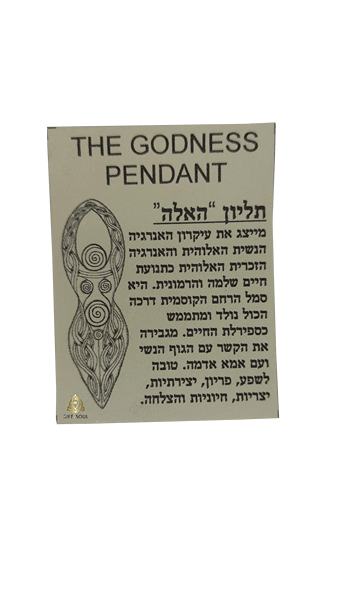  על תליון האלה מקריסטל לחיבור הקשר עם הנשיות לשפע ופריון לבחירה  AR00024A