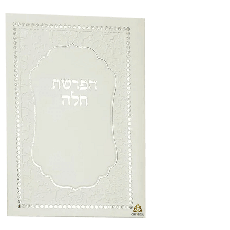  מודפסים הפרשת חלה דמוי עור לבן עיטורים כסוף  YE0039C