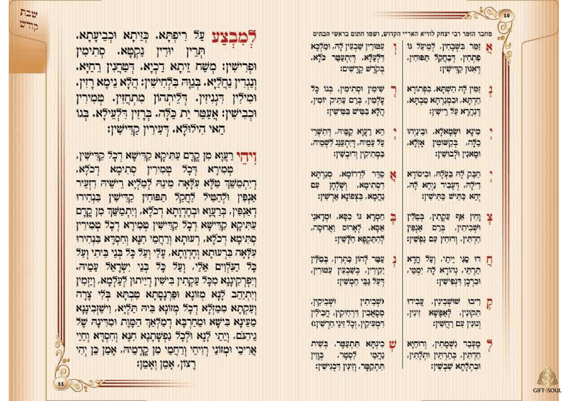 חוברת קידוש וזמירות לשבת וחג כריכה קשה
