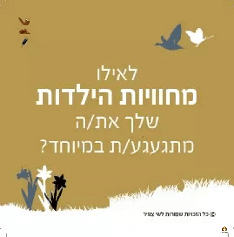  ילדות קלפי Duo ערכת קלפי זוגיות לזוגות ולזוגיות מקרבת 